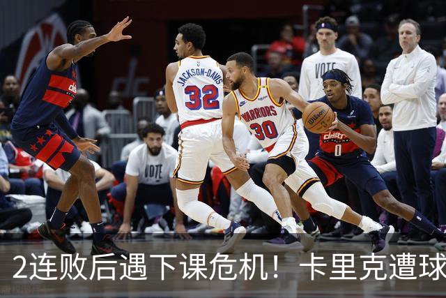 2连败后遇下课危机！卡里克遭球迷怒骂，曝意大利名帅或接手曼联